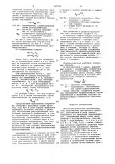 Пьезоэлектрический преобразователь перемещения дискретного действия (патент 947934)