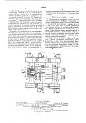 Трехвалковая прокатная клеть (патент 458345)