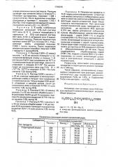 Натриевая или калиевая соль n-(2-гидроксиалкил)-6- аминогексановой кислоты в качестве флотореагента апатит- силикатных руд (патент 1740075)