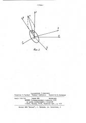 Бесступенчатая передача (патент 1174641)