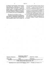 Устройство для анализа состава рудничного воздуха (патент 1695170)
