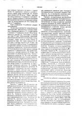 Линейный интерполятор (патент 1686408)