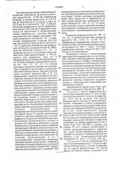 Эвтектический сплав (патент 1793000)