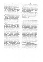 Устройство для измерения влажноститолщины гипсокартонных листов (патент 832430)