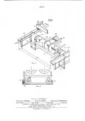 Шпулярник для крутильно-вытяжных и им подобных машин (патент 487171)