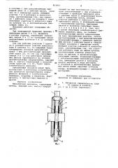 Мальтийский механизм (патент 821823)