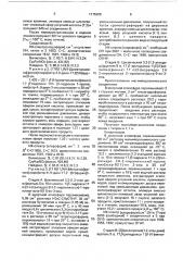 Способ получения стероидов, замещенных спирановым циклом (патент 1715205)