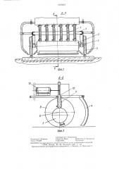 Устройство для очистки рельсовых путей (патент 1310475)