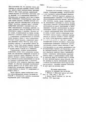 Экструдер для дегазации полимерных материалов (патент 700054)