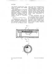 Гидравлические весы (патент 70184)