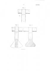 Способ изготовления набивных бетонных свай (патент 97752)