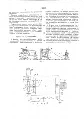 Агрегат для лесохозяйственных работolkv. (патент 169341)