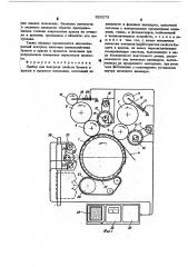 Прибор для контроля свойств бумаги и краски в процессе печатания (патент 520273)