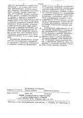 Устройство для автоматического управления процессом щелочного омыления (патент 1442540)