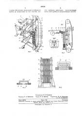 Автомат для изготовления пластин и сборки полупакетов секций радиаторов (патент 206538)