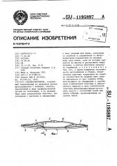 Стеклоочиститель (патент 1195897)