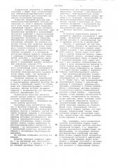Дозатор порошков (патент 1117450)