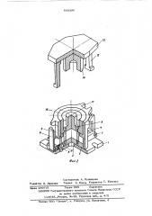 Штамп для штамповки из жидкого металла (патент 569386)
