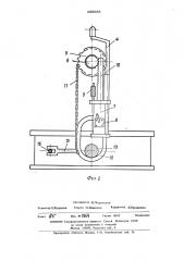 Подвесной кантователь опор (патент 485055)