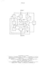 Адаптивный нелинейный фильтр (патент 544102)