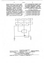 Электронный ключ (патент 780199)