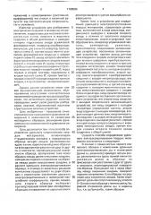 Способ определения удельного электросопротивления твердых материалов и устройство для его осуществления (патент 1758586)