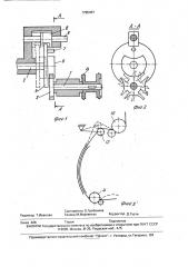 Лентопротяжный механизм (патент 1795407)