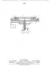 Прибор для контроля колебания измерительного межосевого расстояния зубчатых колес (патент 724910)