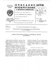 Способ получения частично замещенных эфировцеллюлозы (патент 247938)