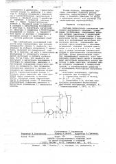 Система жидкостного охлаждения двигателя внутреннего сгорания (патент 646077)