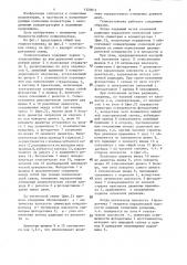 Гелиоустановка (патент 1320611)