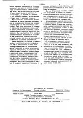 Способ управления процессом варки стекла (патент 1189819)