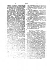 Фронтальный агрегат (патент 1682552)