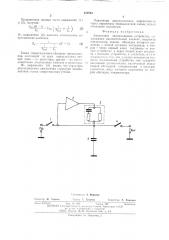 Аналоговое запомипающее устройство (патент 510751)