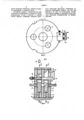 Узел фиксации револьверного диска (патент 1063514)