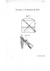 Устройство для взятия пробы жидкости из герметически закрытого резервуара (патент 20374)