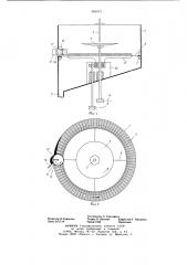 Устройство для улавливания волокнистых материалов (патент 684012)