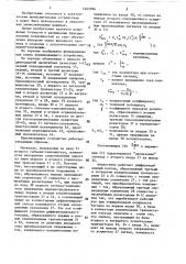 Перемножающее устройство (патент 1465896)