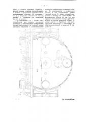 Станок для нанесения рисунков на фарфоровую посуду (патент 19515)