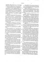 Устройство для управления асинхронным двигателем (патент 1815613)