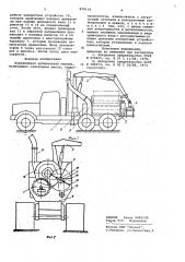 Передвижная рубительная машина (патент 979114)