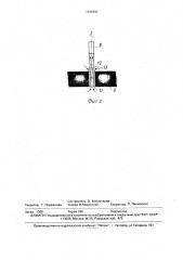 Огнетушитель (патент 1644980)
