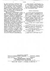 Способ очистки металлической стружки от масел (патент 763480)