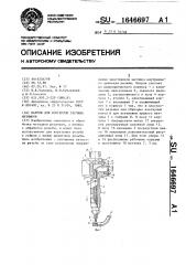 Патрон для изогнутых гаечных метчиков (патент 1646697)