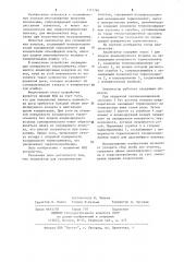 Анализатор для геохимических поисков (патент 1113766)