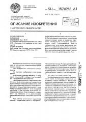 Комбинированное уплотнение (патент 1574958)