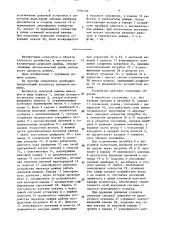 Коллектор доильной машины (патент 1530146)