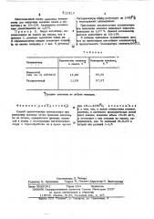 Способ приготовления катализатора для окисления аммиака (патент 521924)