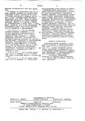 Термопроявляемый материал (патент 788068)