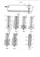 Устройство для слива жидкости (патент 1798295)